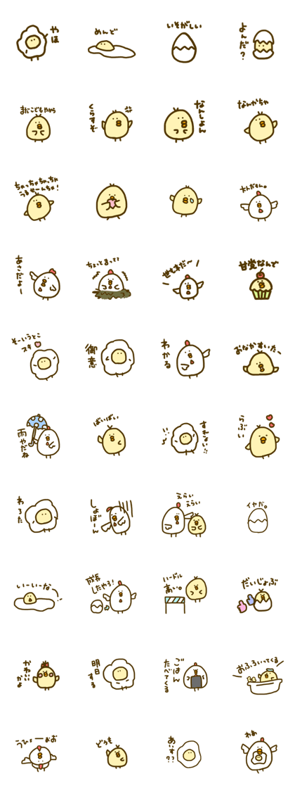 Tamago-dono