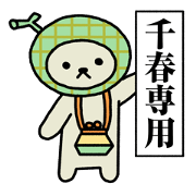 A surname is Chiharu