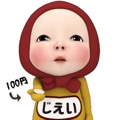 Red Towel #1 [jiei] Name Sticker