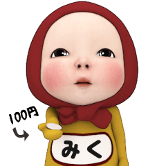 Red Towel #1 [miku] Name Sticker