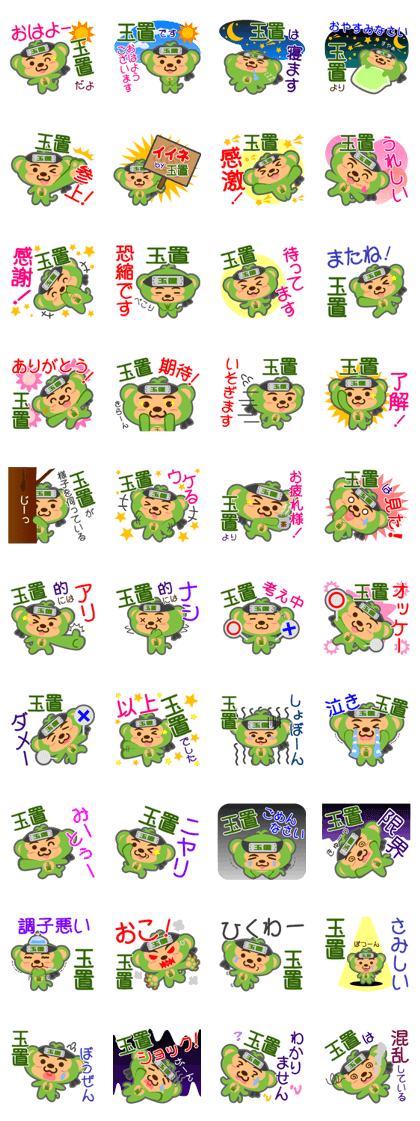 Sticker for "Tamaoki"