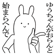 yuu's everyday name Sticker