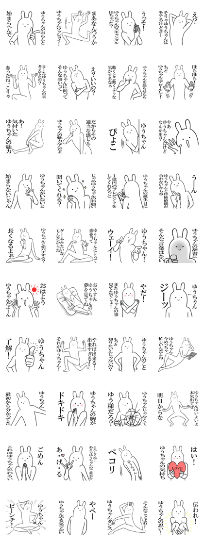 yuu's everyday name Sticker