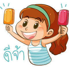 Happy girl (Thai version)