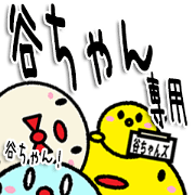 The Tanichan Sticker