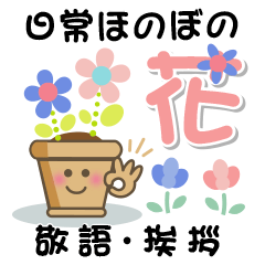 Flower gardening stamp