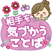 Basic cute words 3 purple