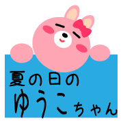 Girl named Yuko that summer day