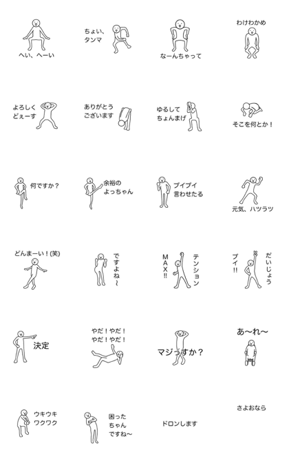 Mr.White's Animation Sticker 1 for J