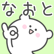 NAOTO's basic pack,cute bear