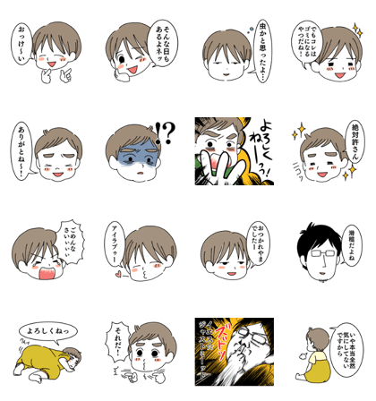 HEGEMEGANE brothers