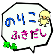 Noriko,Big Fukidashi