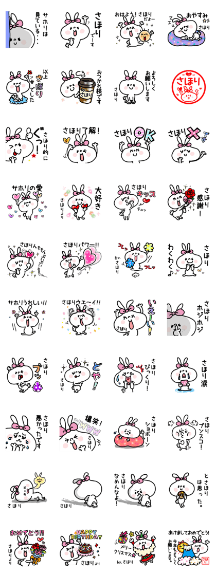 White rabbit sticker, Sahori.