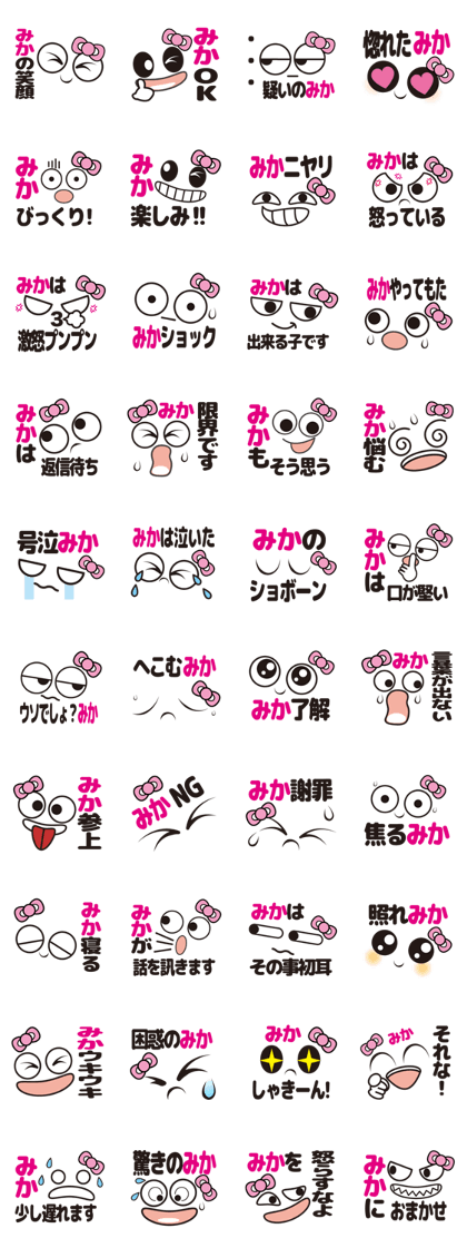 FACE Sticker MIKA