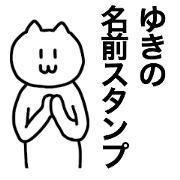 Yuki can use it! Name sticker