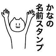 Kana can use it! Name sticker