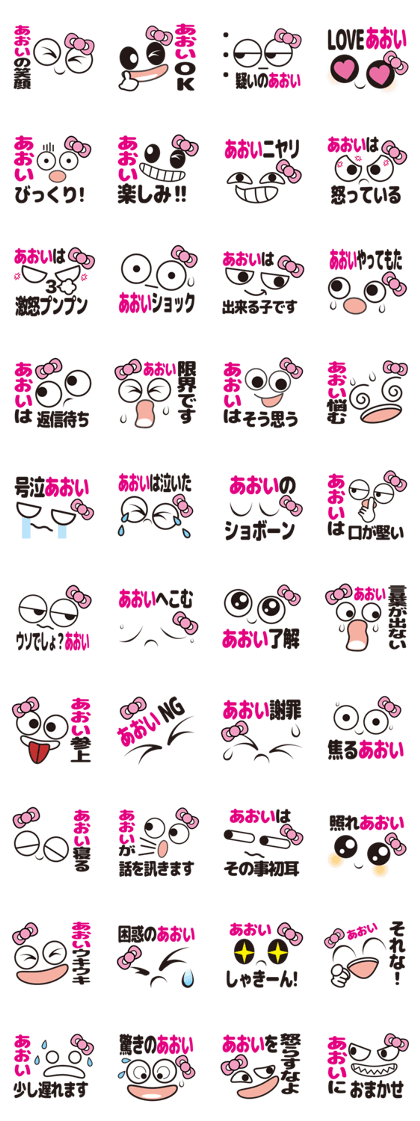 FACE Sticker AOI