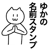 Yuka can use it!! Name sticker