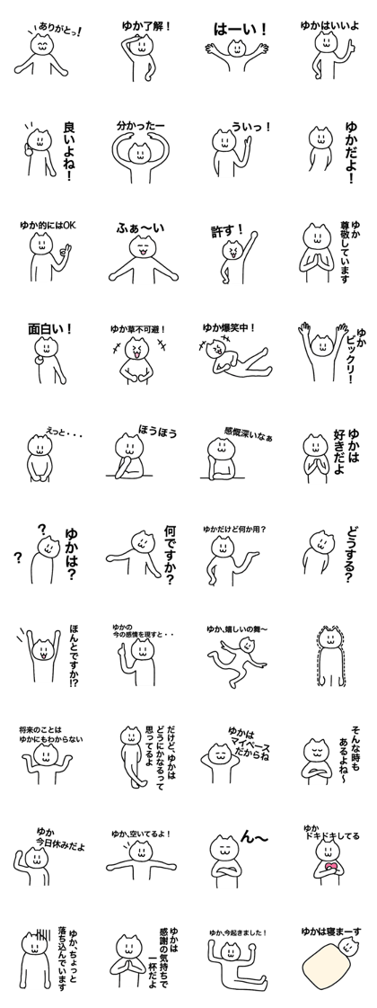 Yuka can use it!! Name sticker