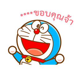โดราเอมอน สติกเกอร์เติมคำ