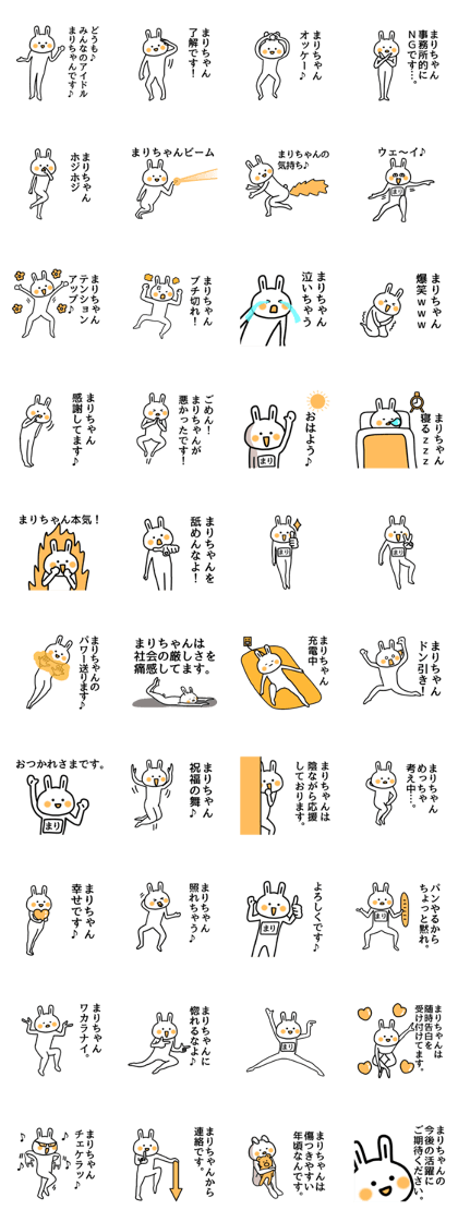 The sticker of Mari-chan dedicated