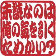 Japanese HANKO No.23