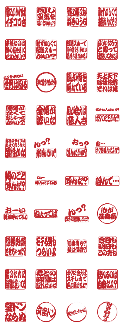Japanese HANKO No.23