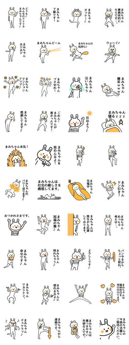 The sticker of Mami-chan dedicated