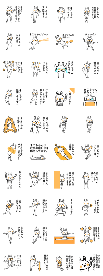 The sticker of Mako-chan dedicated