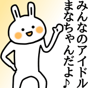 The sticker of Mana-chan dedicated