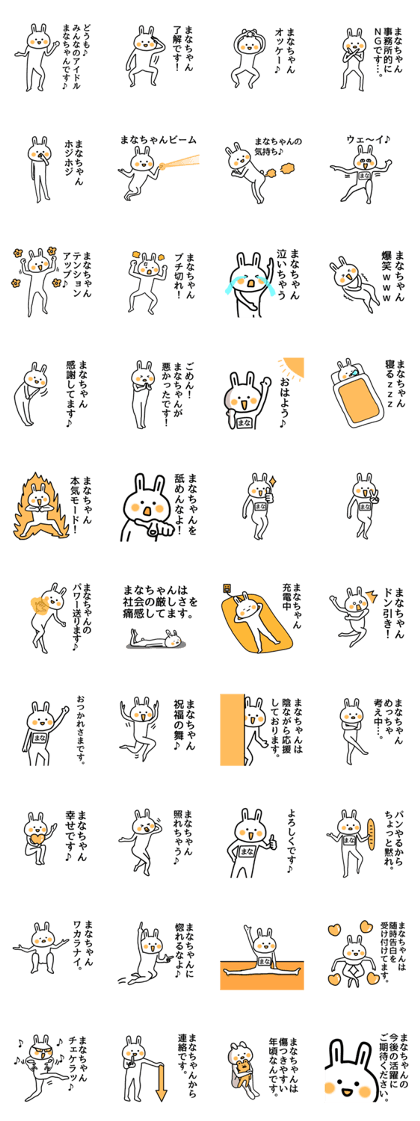 The sticker of Mana-chan dedicated
