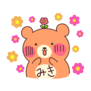 Sticker that can be used only by Miki