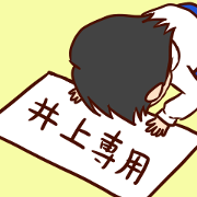 sticker of inoue midori
