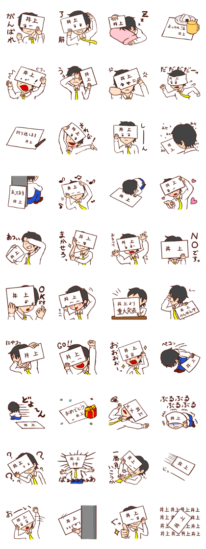 sticker of inoue midori