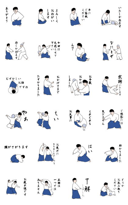aikido furitama1