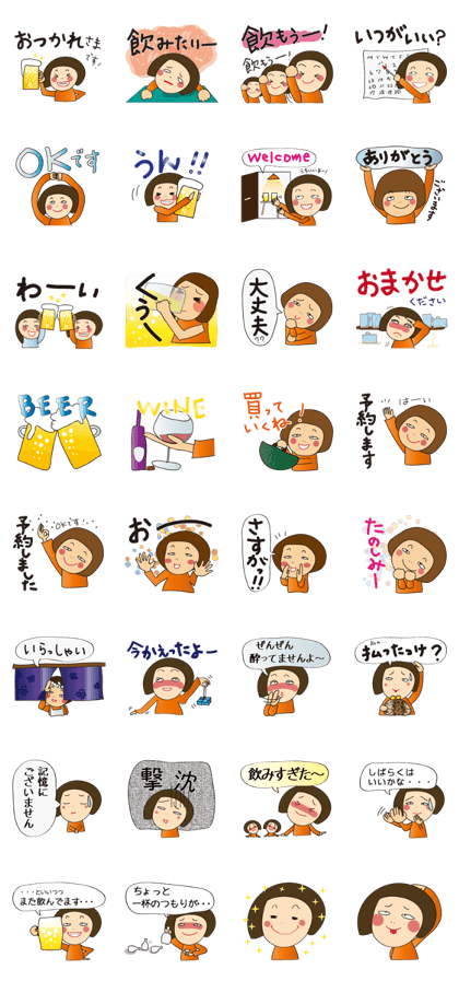 Let's enjoy having a drink with friends.