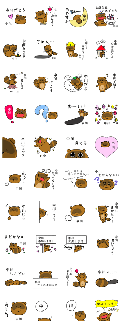 Nakagawa-san Sticker