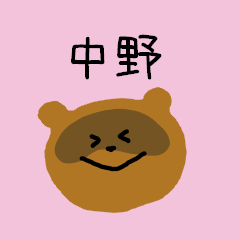 Nakano-san Sticker