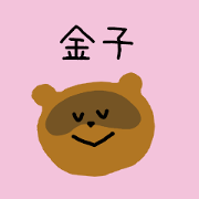 Kaneko-san Sticker