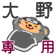 Sticker for "Oono"