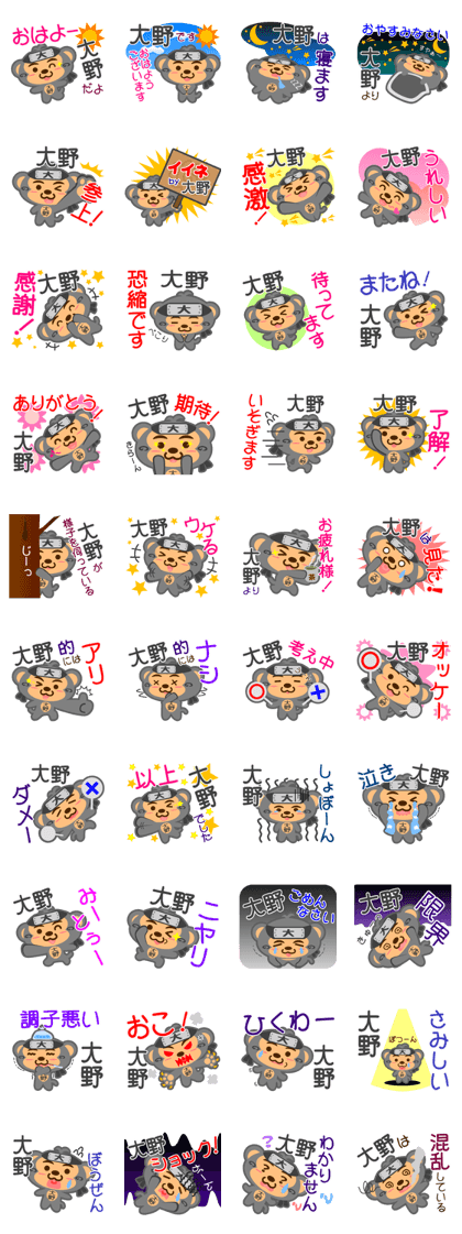 Sticker for "Oono"