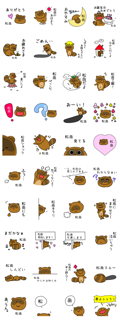 Matuda-san Sticker