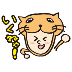 猫被り Line スタンプ Line Store