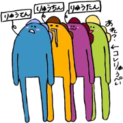 ryupei 4 brothers