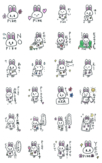 Pikechan