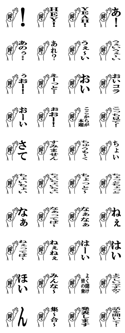 Emotions appear on the face (call)