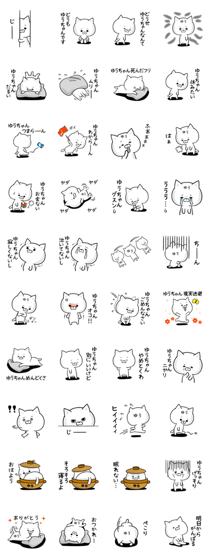 Sticker for negative Yu-chan