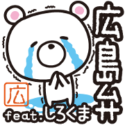 Hirosima-ben polar Bea