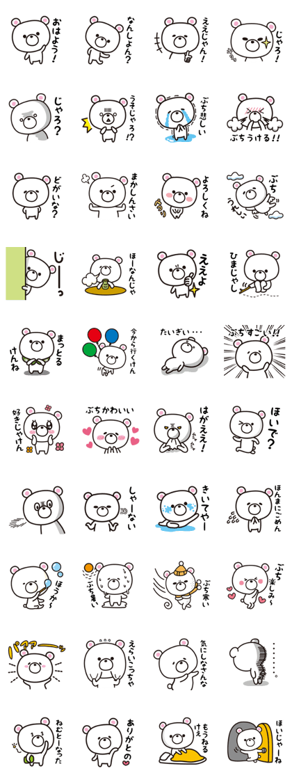 Hirosima-ben polar Bea