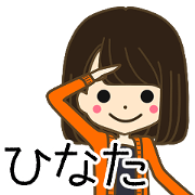 HINATA Name Sticker1